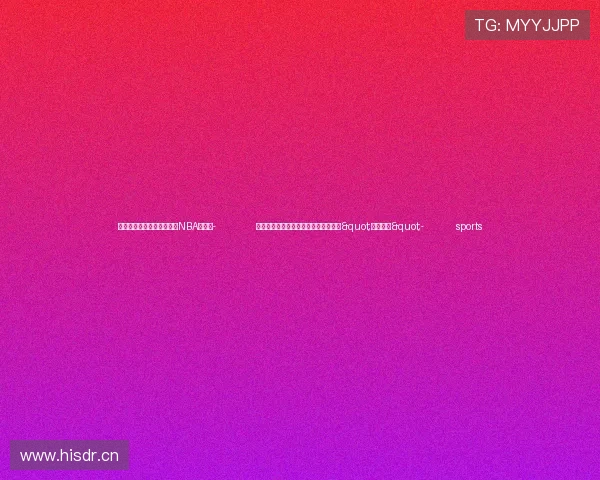 ✅体育直播🏆世界杯直播🏀NBA直播⚽- 农村金融产品为推进乡村全面振兴注入"源头活水"- sports